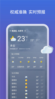 微软必应搜索APP