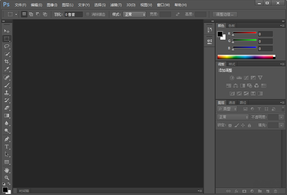 Adobe Photoshop CC 2015下载