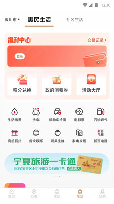 我的宁夏养老保险认证