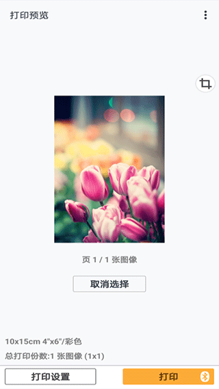 佳能打印机APP