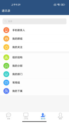 EMobile7系统OA服务器