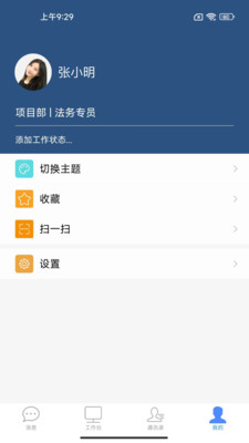 EMobile7系统OA服务器