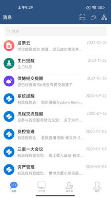 EMobile7系统OA服务器
