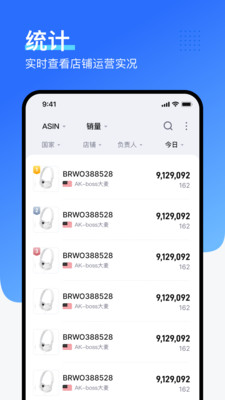 领星ERP亚马逊店铺管理系统