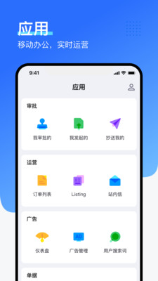 领星ERP亚马逊店铺管理系统