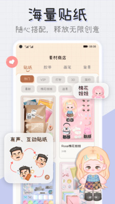 微手帐电子手账