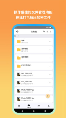 城通网盘不限速版