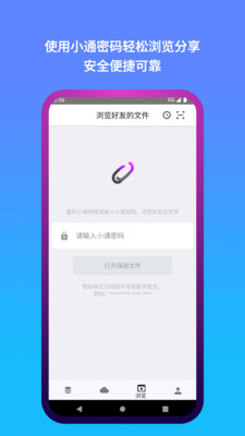 城通网盘不限速版