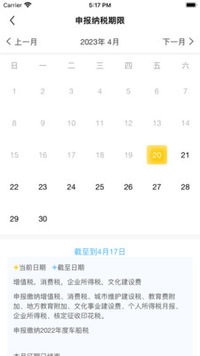 江西税务APP