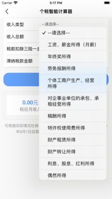 江西税务APP