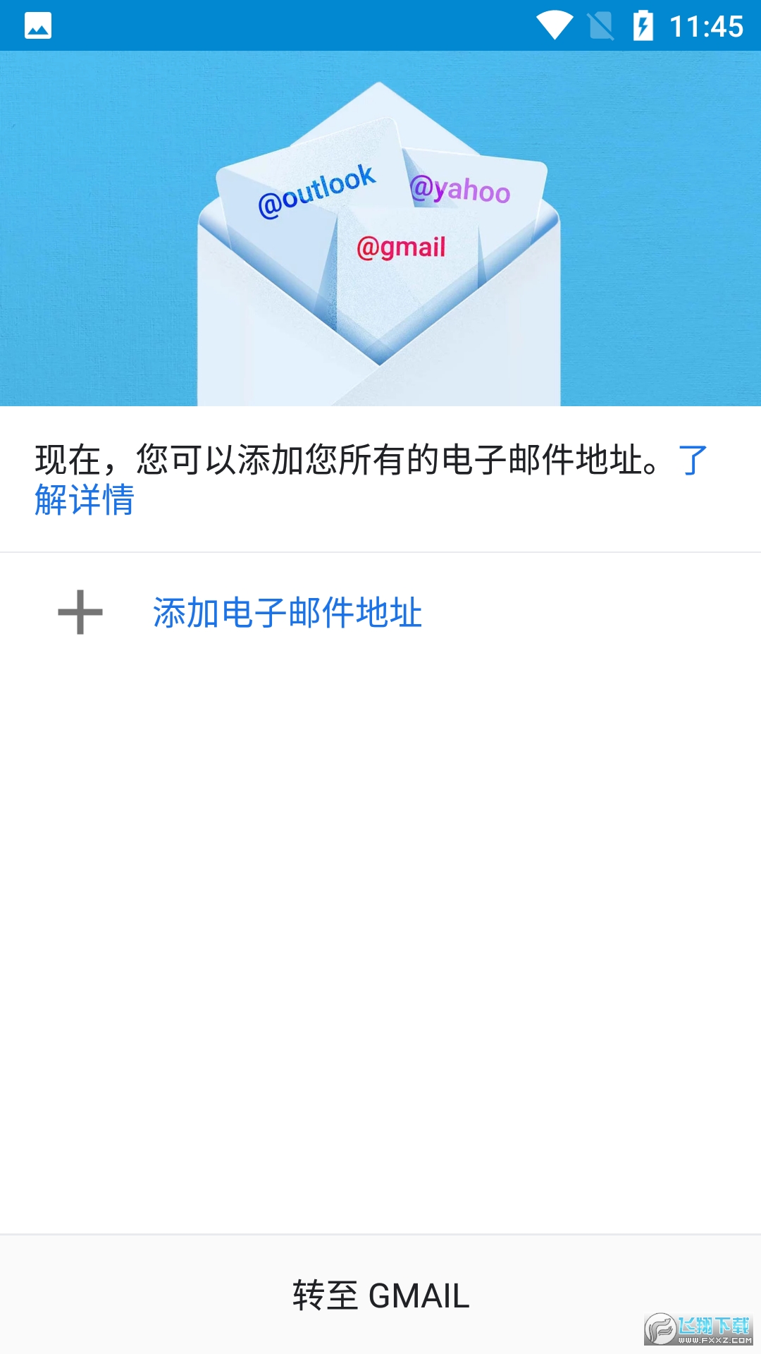 谷歌邮箱Gmail