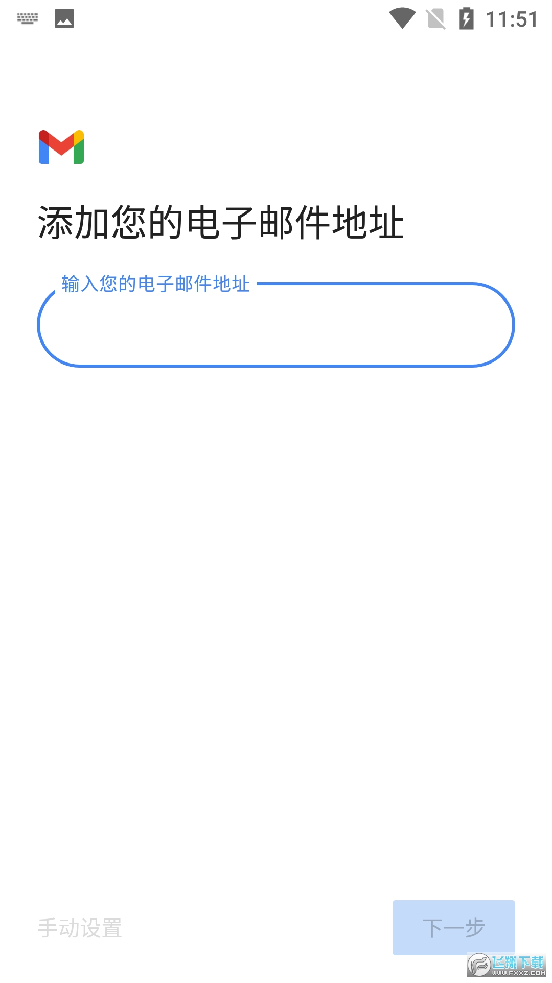 谷歌邮箱Gmail