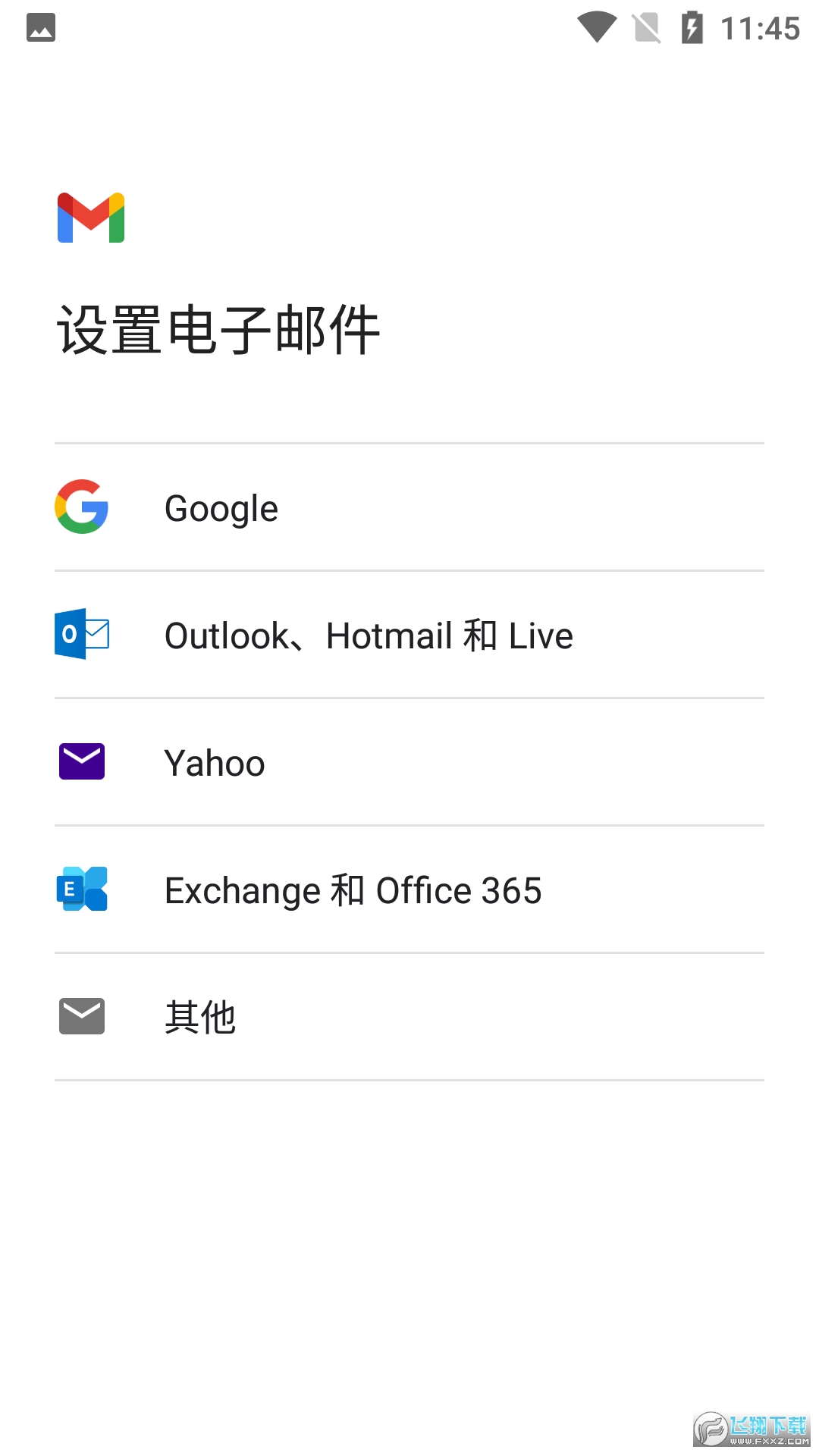 谷歌邮箱Gmail