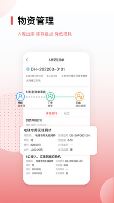 红圈CRM工程项目管理平台