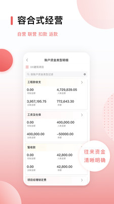红圈CRM工程项目管理平台