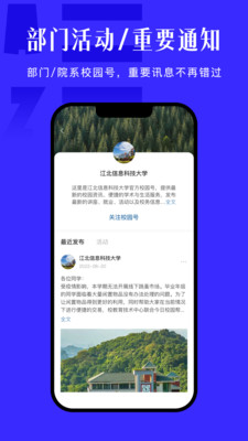 今日校园APP官方版