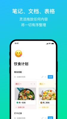 FlowUs息流笔记