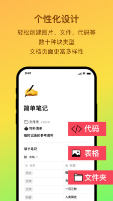 FlowUs息流笔记