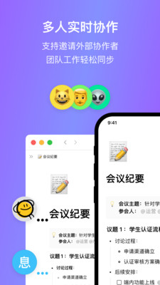 FlowUs息流笔记
