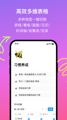 FlowUs息流笔记