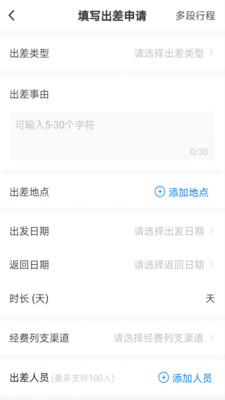 公务之家APP