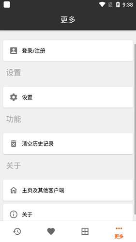 快贴云剪贴板APP