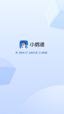 小鹅通直播平台