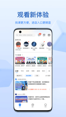 小鹅通直播平台