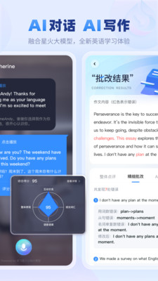E听说中学学生端APP