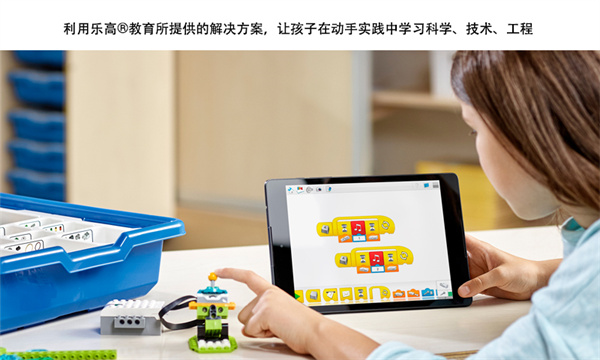 WeDo2.0编程软件