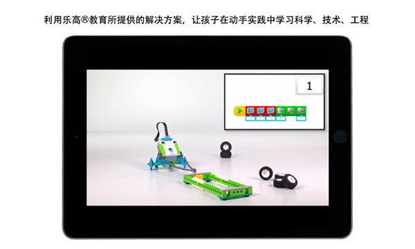 WeDo2.0编程软件
