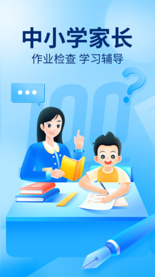 作业帮拍照解题APP
