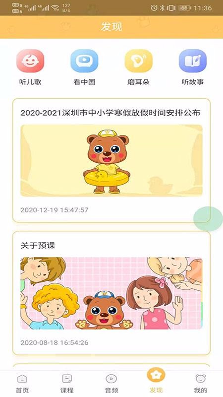 预课中学学生版