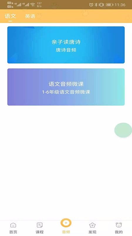 预课中学学生版