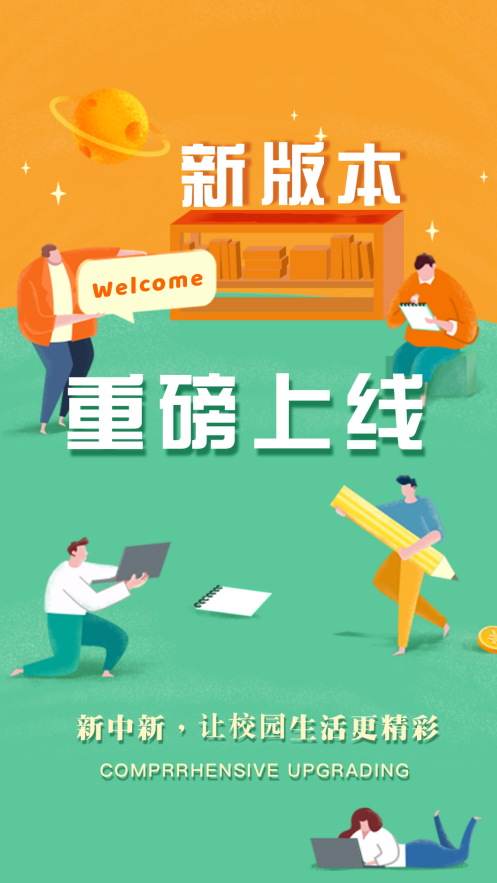 浙大校园卡APP