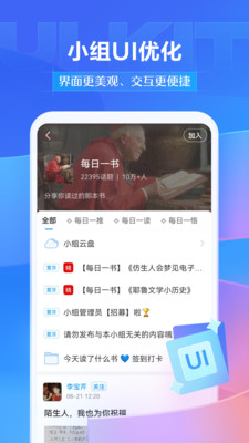 超星网络课堂教学平台