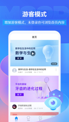 超星网络课堂教学平台