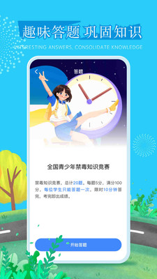626课堂禁毒平台