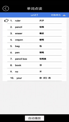 三年级英语点读APP