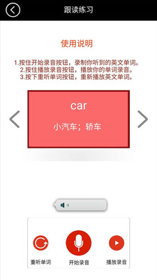 三年级英语点读APP