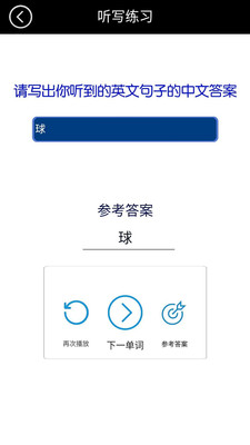 三年级英语点读APP