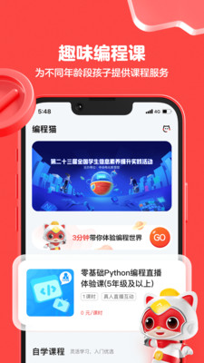 编程猫在线(少儿编程)