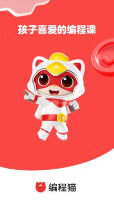 编程猫在线(少儿编程)