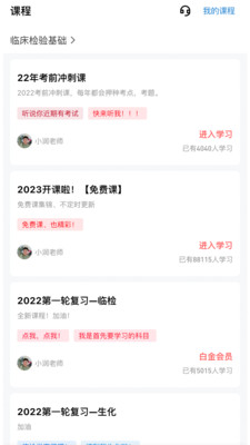 润题库(医考题库)