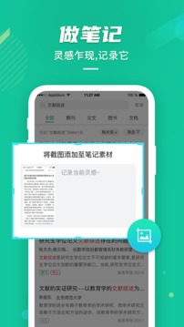 爱学术手机版