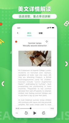 NCE省心英语APP