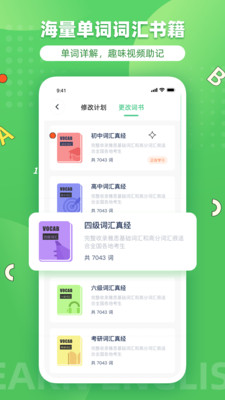 NCE省心英语APP