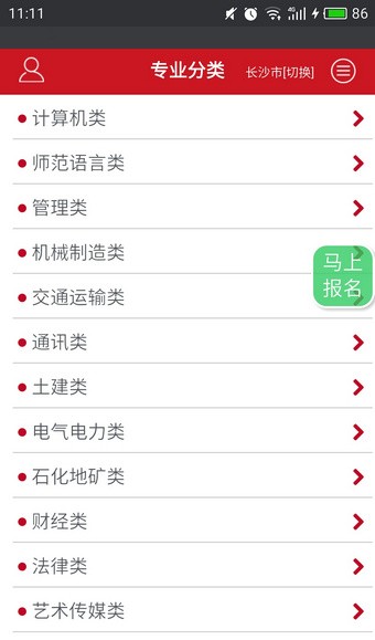 奥鹏教育APP