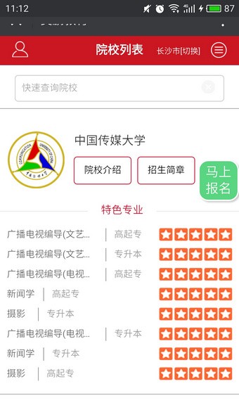 奥鹏教育APP