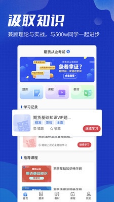 策未来手机版